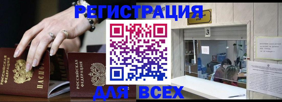 где прописаться в Чебаркуле