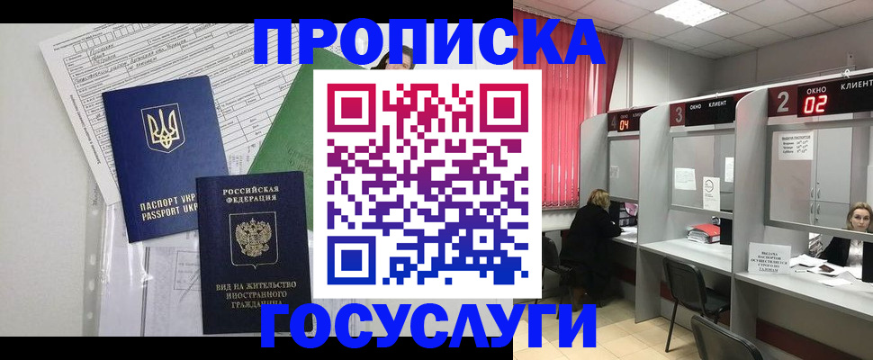 прописка для кредита в Чебаркуле